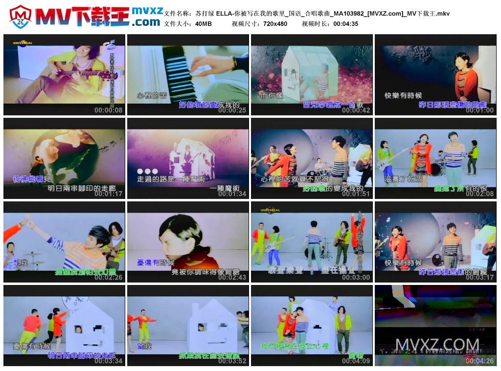 苏打绿 ELLA-你被写在我的歌里_国语_合唱歌曲_MA103982